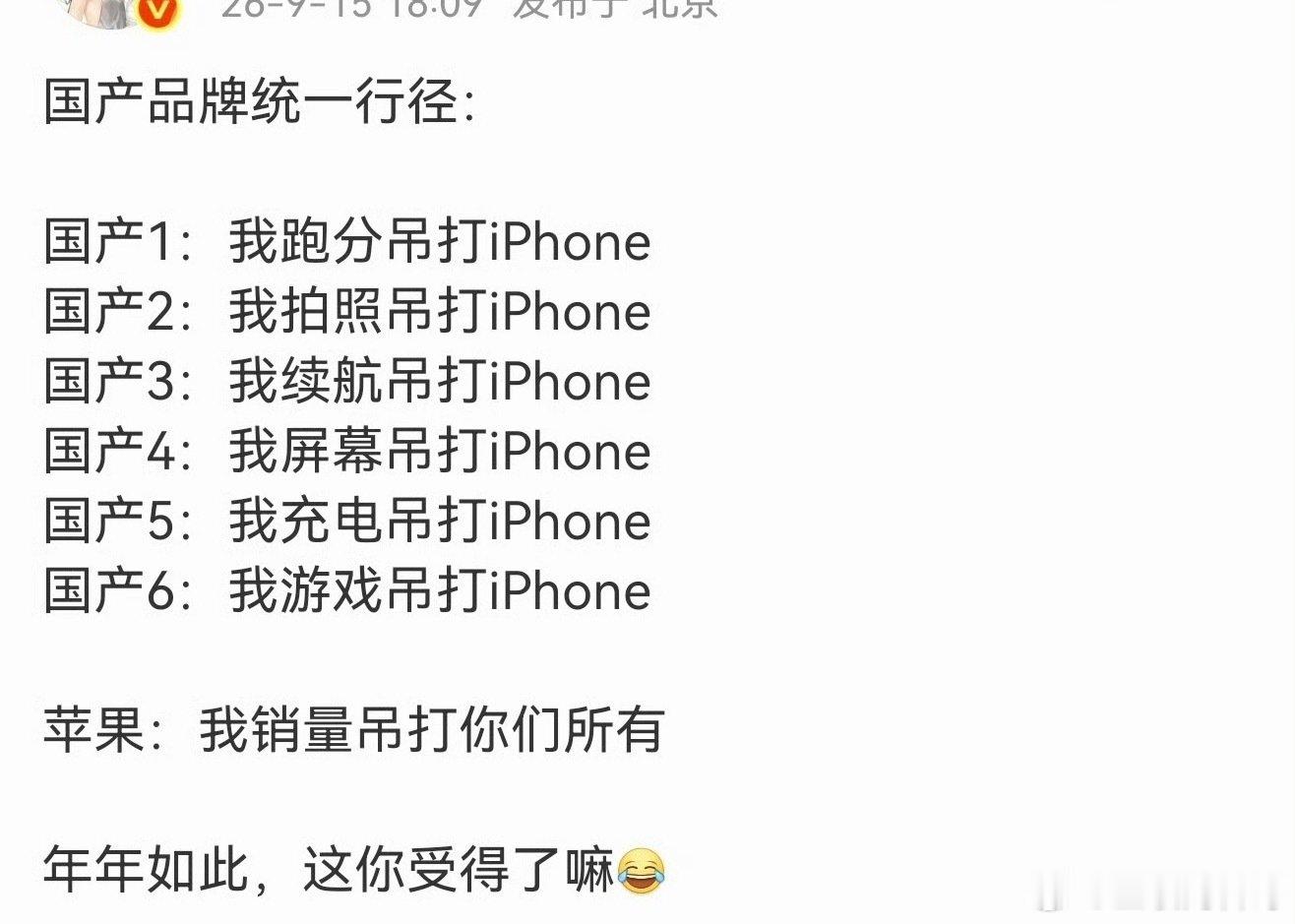 这就是现在大家买手机的认知。。。马上2027年了，还是低着头走路。。。 ​
