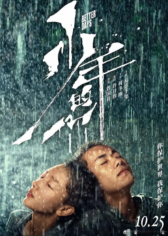 反校园暴力主题电影推荐👇🏻  这几部不是甜甜的青春片，而是把校园里...