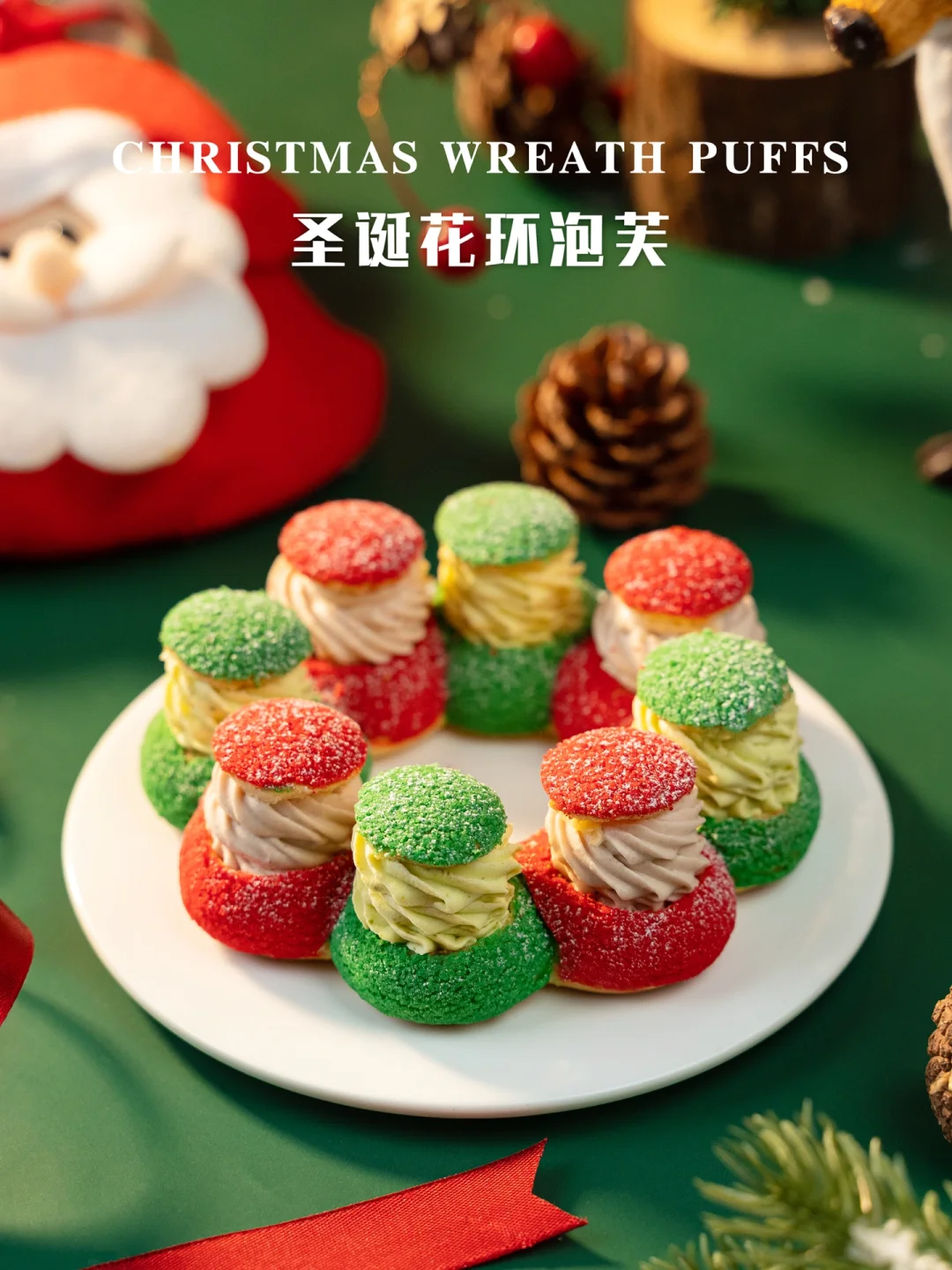 圣诞节系列甜品｜喊上姐妹圣诞聚会花环泡芙