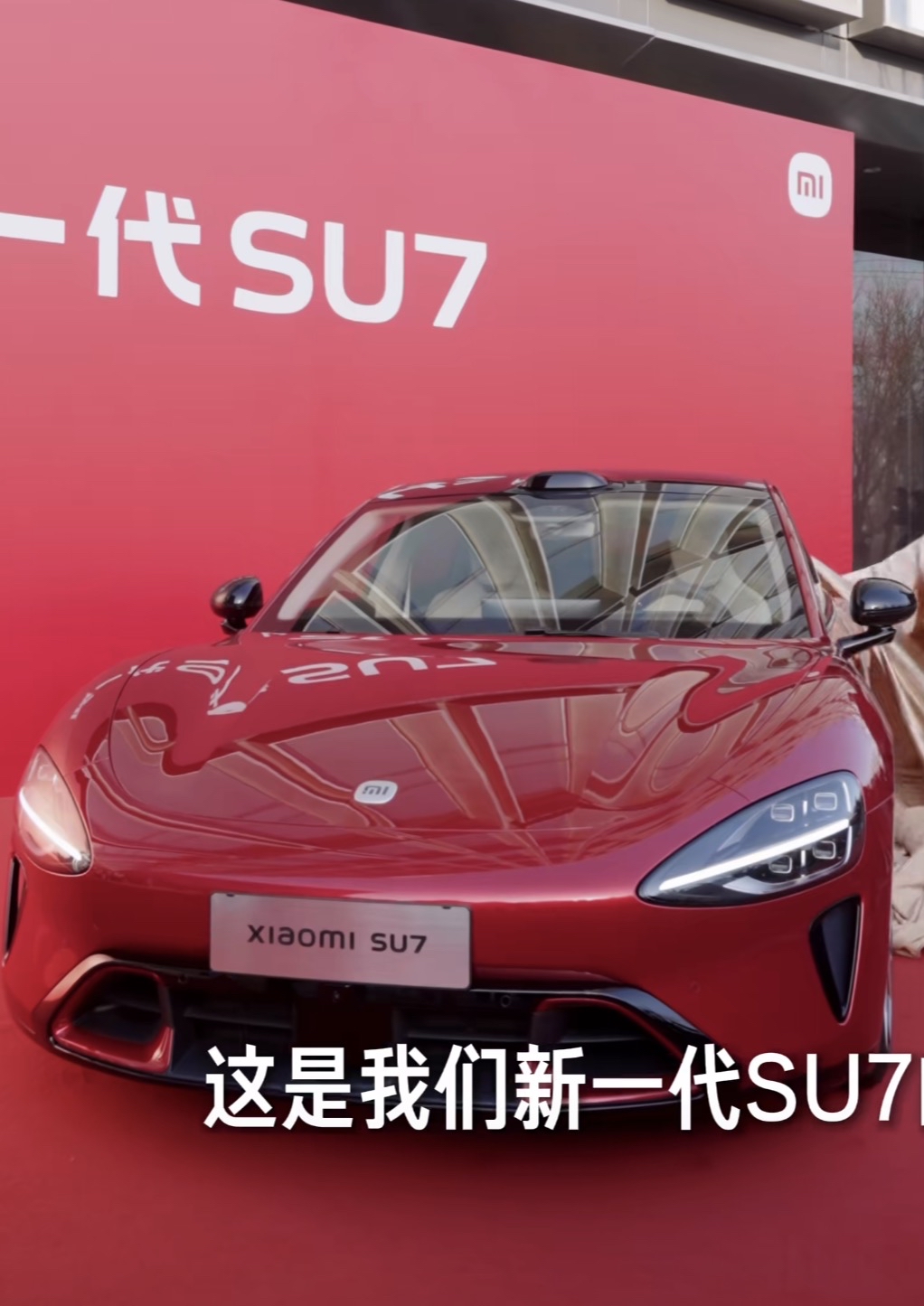 小米SU7赤霞红的推出给其他品牌上了一课。在新能源汽车竞争白热化的当下...