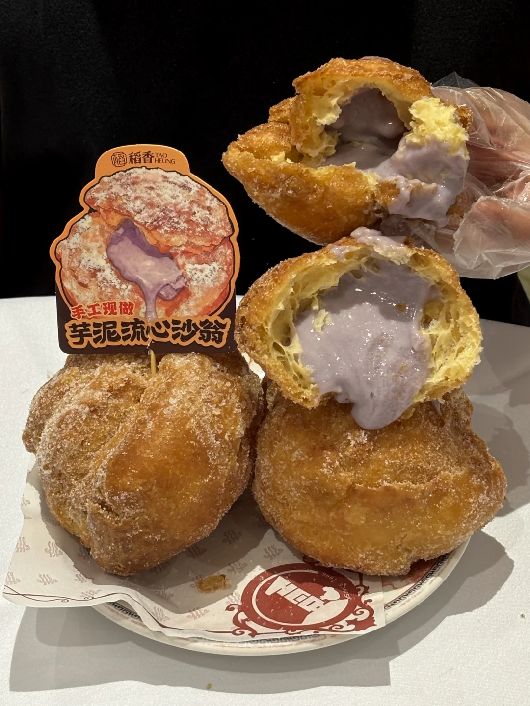 东莞极品老式的芋泥糖沙翁！！！！！