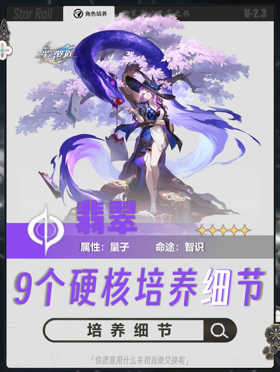 翡翠30抽小保底没歪，来吸吸欧气吧