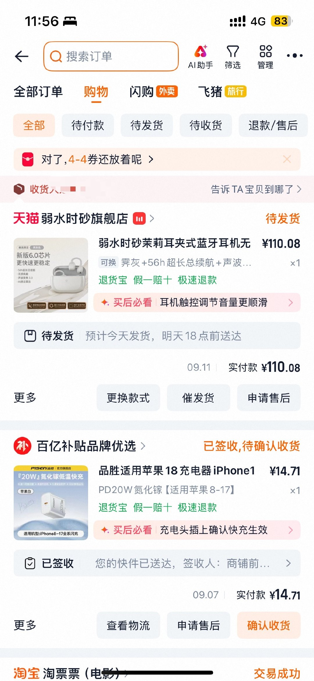 极致反差[泪奔][泪奔]
耳机老是断联一气之下买了个贵货 ​