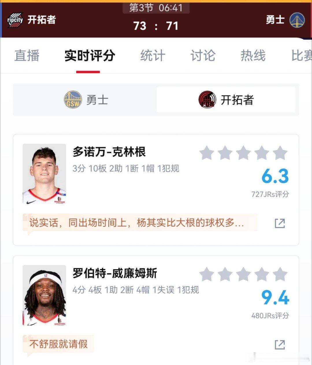 开拓者换教练了，今天的比赛杨瀚森还是没有机会，其实上场时间多少和斯普利特没多大关系，克林根标准的蓝领打法，进攻没几分篮板很多#杨瀚森 上场机会##NBA[超话]# ​