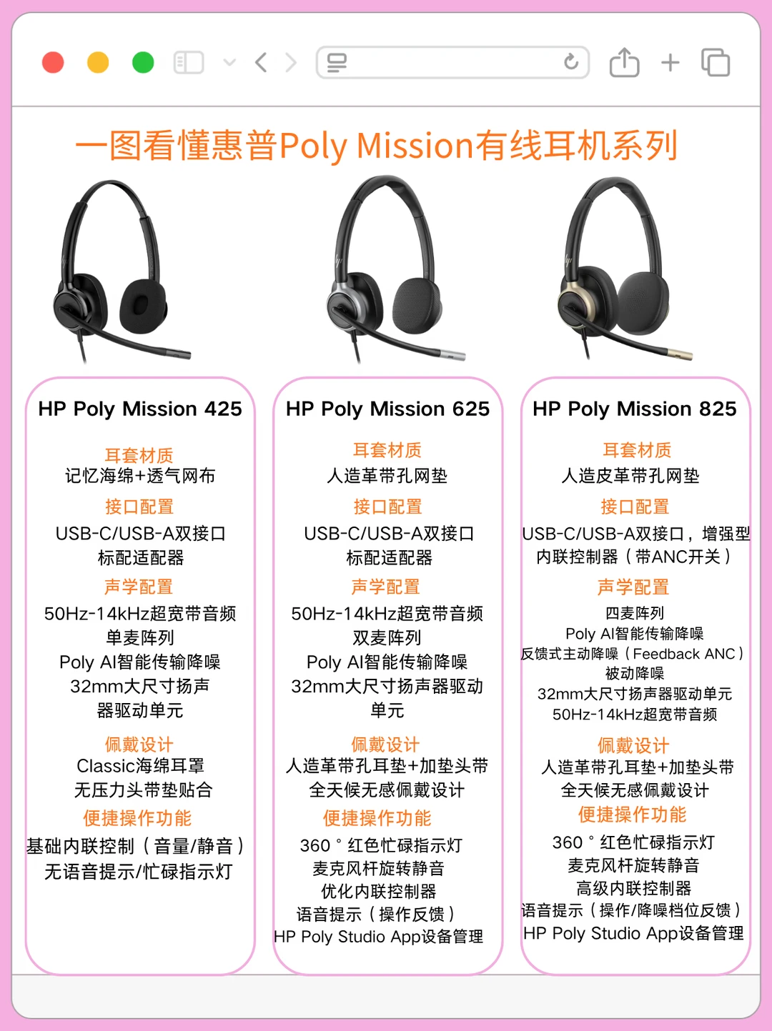 办公党开会耳机怎么选？看完不纠结