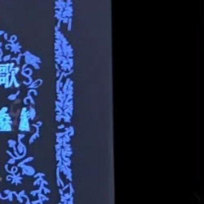 开学第一份书单我的开学故事 🟪长久以来，在普世流传的神话/童话中，老妇人的形象被限制在两个极端：要么是面目可憎的邪恶巫婆，要么是不值一提的无用老妪。🟪世界对老年女性的想象力如此匮乏，我们必须要有更多的老年女性样本，因为这意味着我们将拥有怎样的未来。——如果你想从女性视角打开世界神话，请阅读《女巫之歌》！🟪本书用古老的神话原型，打破人们对晚年女性的既定想象：▪️笨拙的女巨人用双手搬山移海，展示出震撼天地的原始能量；▪️独居深林的草药名医洞悉自然规律，手握治愈生命与破解危机的力量；▪️掌控规则的仙女教母与看透世事的老祖母，坐在炉火边亲手描绘故事走向，用一生积累的经验与野性勇气为后辈遮风挡雨。🟪现在，到了该重新讲述老年女性故事的时候了。