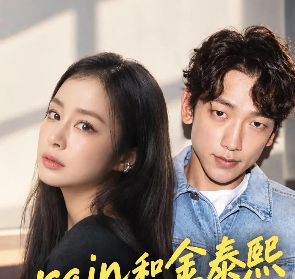 同样是嫁给韩流顶级巨星，为什么总有人觉得金泰熙过得不如孙艺珍舒坦？
归根结底，大家还是在拿门当户对的老眼光看人。
金泰熙打小就是富贵人家出身，一路首尔大学读下来，标准的精英路子。而Rain当年家里穷到母亲生病都作难，全是靠自己一股狠劲在娱乐圈摸爬滚打，生生拼出一片天。
很多看客就爱脑补：男的天