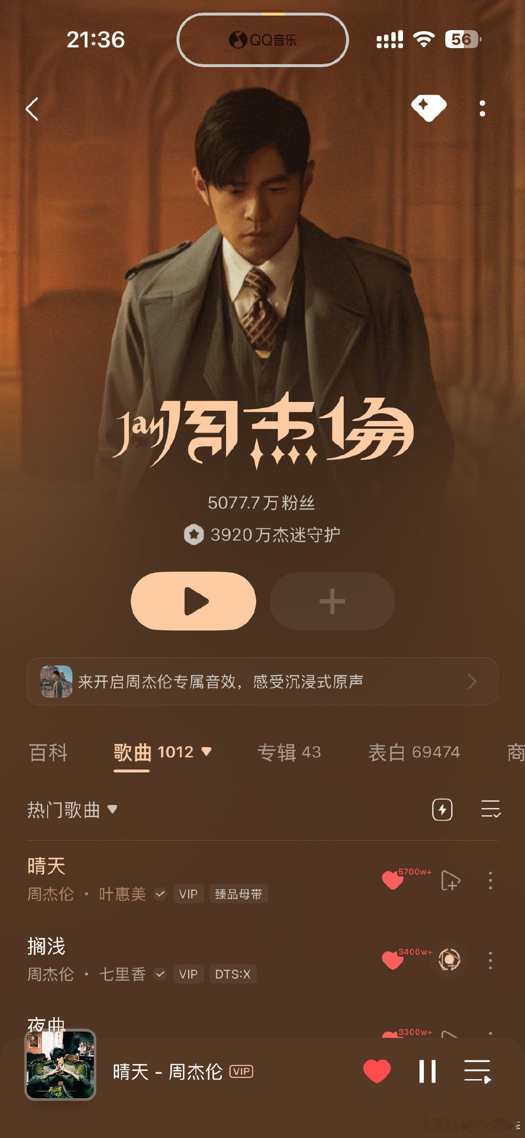 #周杰伦JayChou[超话]#  哈喽杰伦大哥， 南京见～[比耶] ​