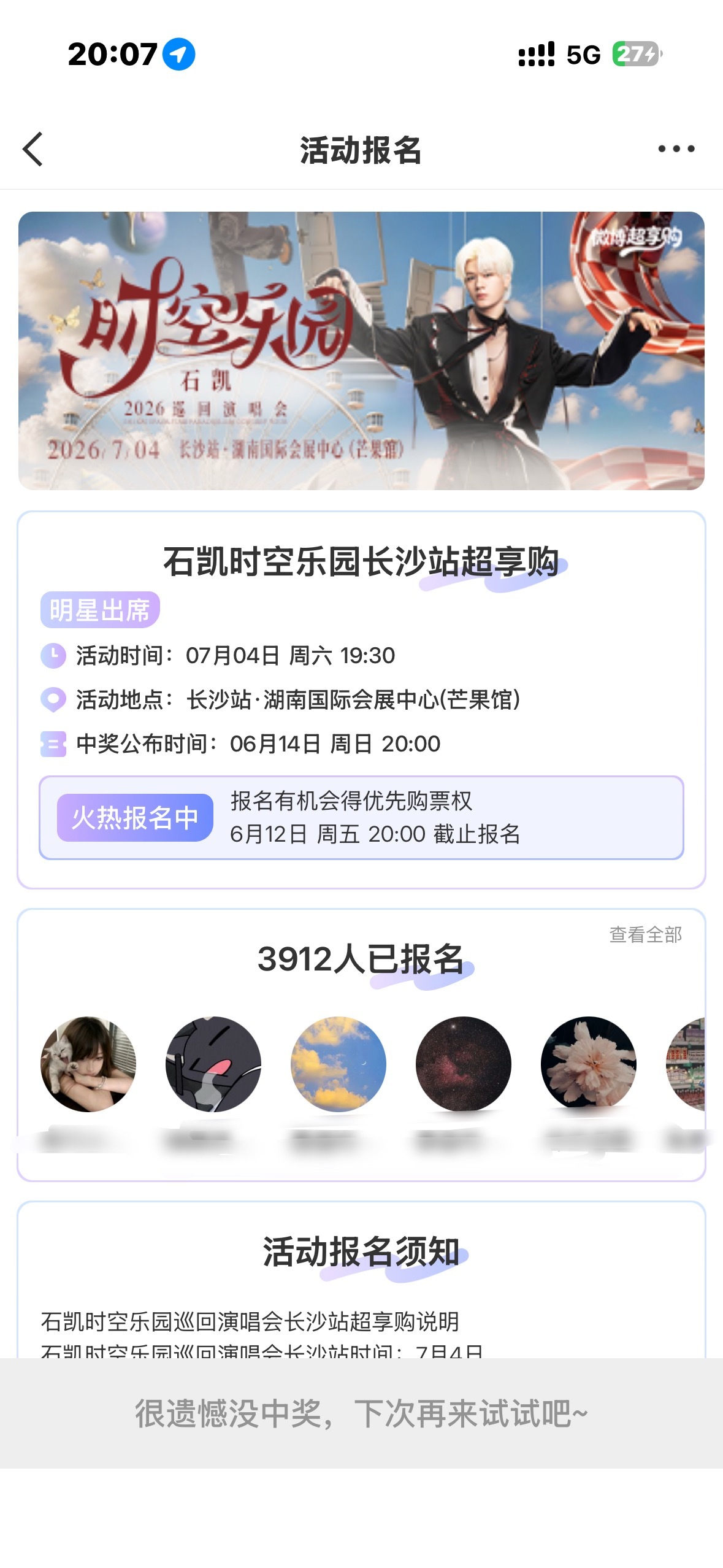 意料之中[左哼哼] ​​​