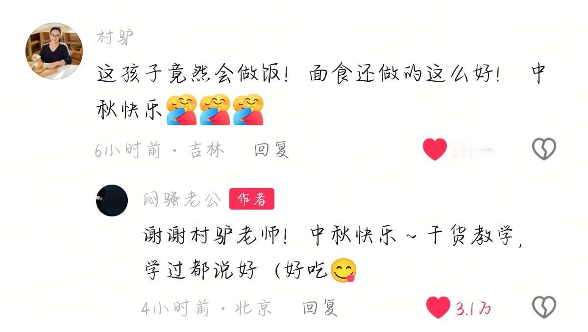 嗯对 我要开始学习做羊肉烩面了……马嘉祺 村驴 做法 羊肉烩面 会火 @时代少年团-马嘉祺 @抖音来客官方助推官