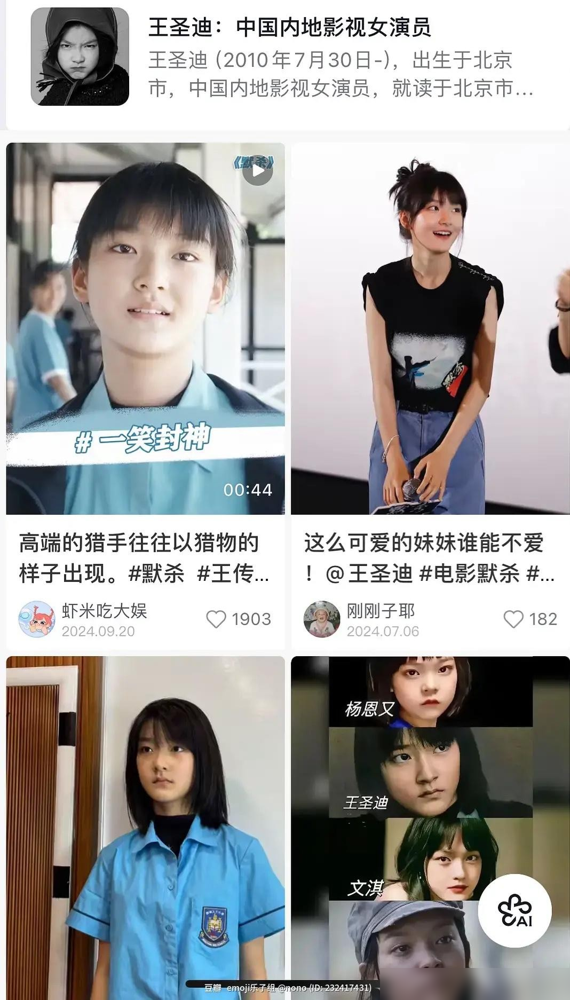 文淇也要被算账了。起点那么高，金马奖最年轻女配，演技没得挑，照样慌。
这两年冒出多少同类？兰西雅、任敏、王圣迪，全是那股倔劲儿、文艺脸、会哭的眼睛。搁以前是稀缺，搁现在是标配。导演选角跟点菜似的，这个不行换那个，反正味儿差不多。
文淇发新片动态，底下全是粉丝喊支持品牌大使，热闹归热闹，可你看资源