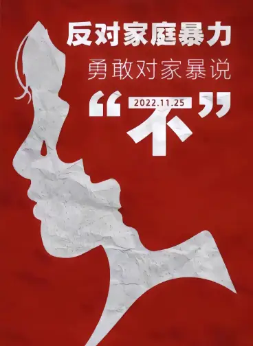 家暴外溢型！