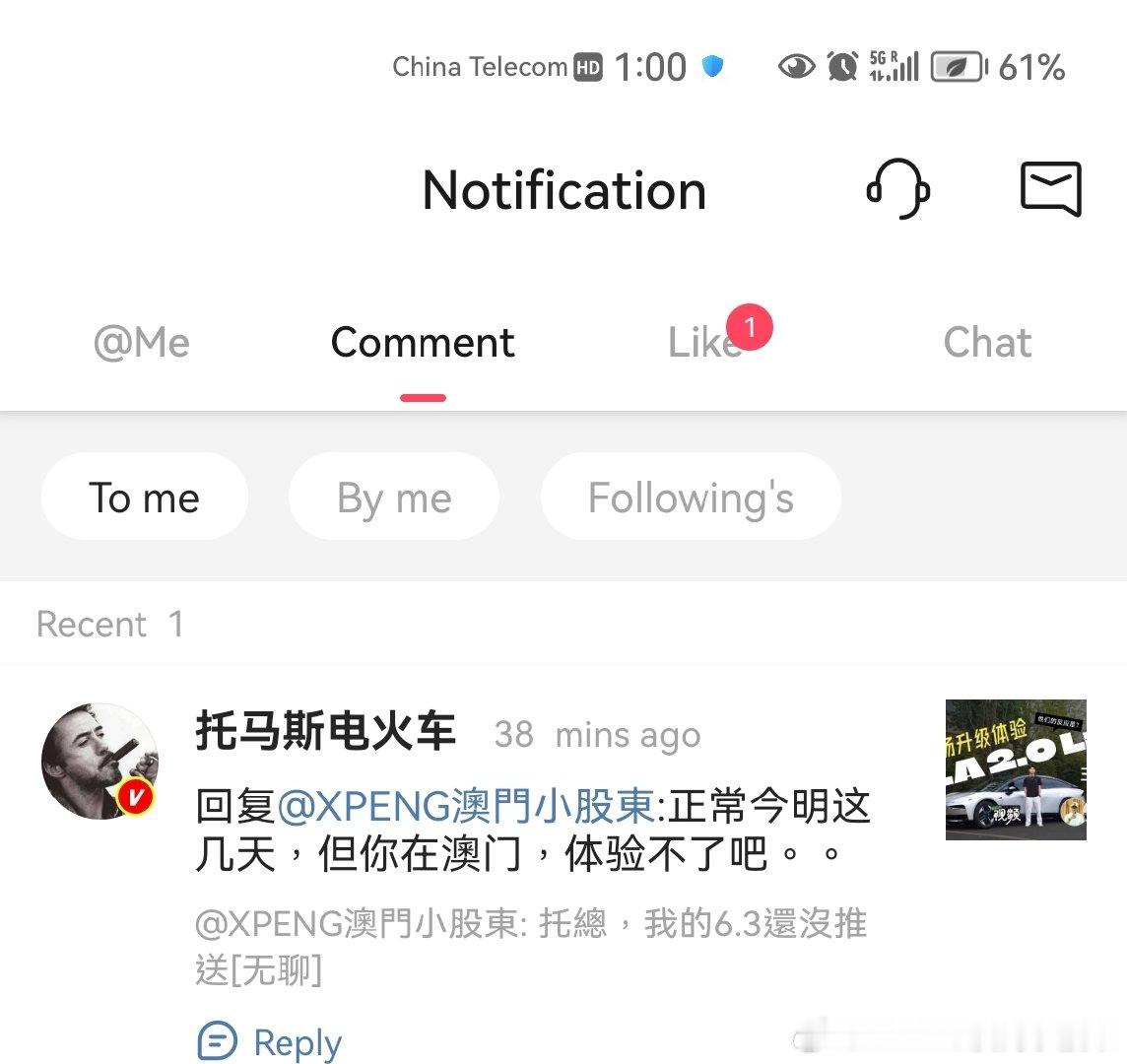 眾望所等的XOS 6.3.0， 大家都別急，小鵬托總已確認這幾天會推送給各位！
小鹏XOS 6.3.0终就要来了！众望所盼的大版本更新✨

[烟花]小鹏副总裁托马斯已经回复：今明这几天就会陆续推送升級。
不少鹏友已经在蹲推送，有车友留言询问迟迟未收到更新，得到官方答复，这几天就会分批推送到车机。

期待拿 ​