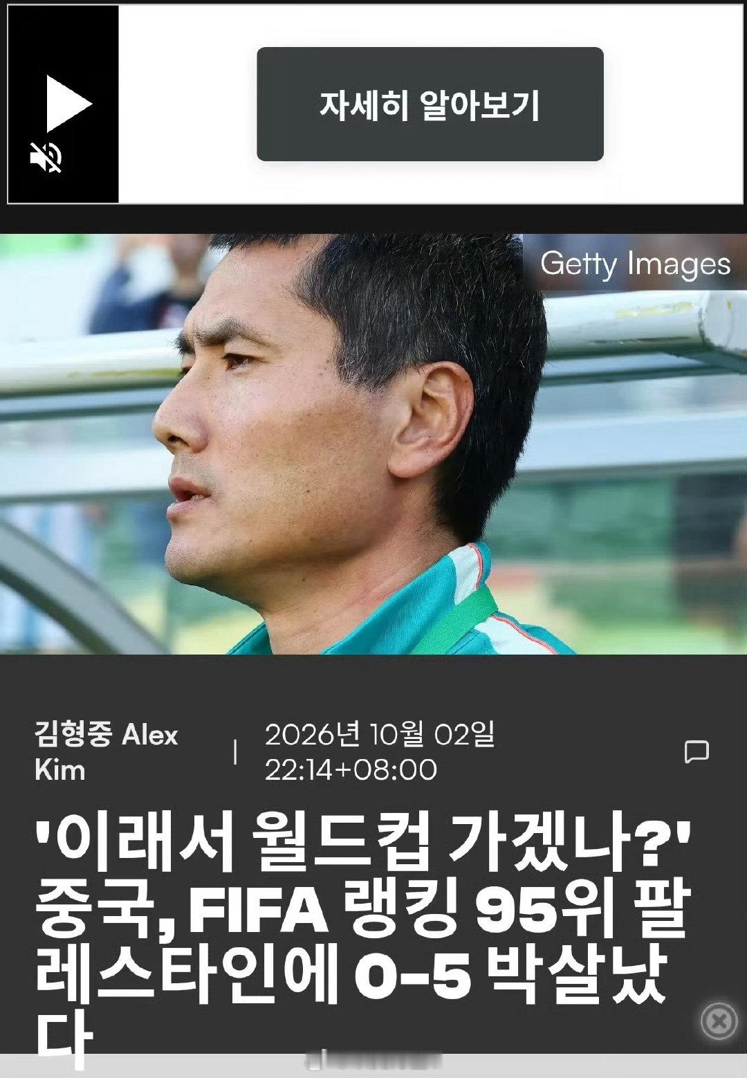 #韩媒嘲国足0比5还想去世界杯#
1、棒子这个偷国上下左右全方位也就足球可以嘲讽一下宗主国了

2、归根结底还是男足忒不争气，给了对方嘲讽的机会

3、解散吧[摊手][摊手][摊手]#热点观点# ​