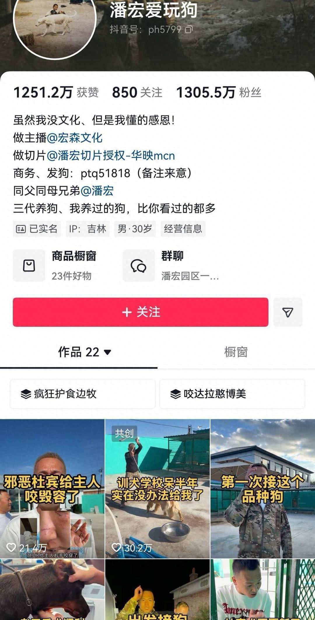 济南市中院终审判决潘宏向李女士置顶道歉，并支付精神损害抚慰金、律师费和差旅费，合计11119元。但据封面新闻报道，李女士称赔款已经收到，却还没看到公开道歉。这起因送犬引发的名誉权纠纷，判决已出，履行情况仍有需要追踪的部分。

先要弄清，这11119元并非犬只死亡的赔偿。李女士此前因萨摩耶犬“小宝”情