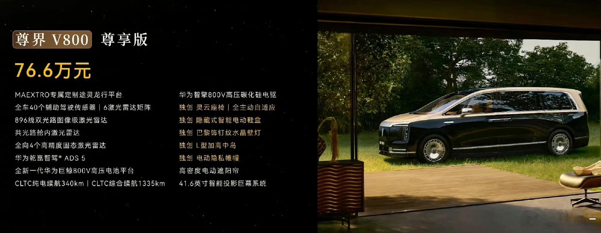 聊聊刚上市的两台尊界MPV，外观设计其实见仁见智，但不可否认的是，它就...