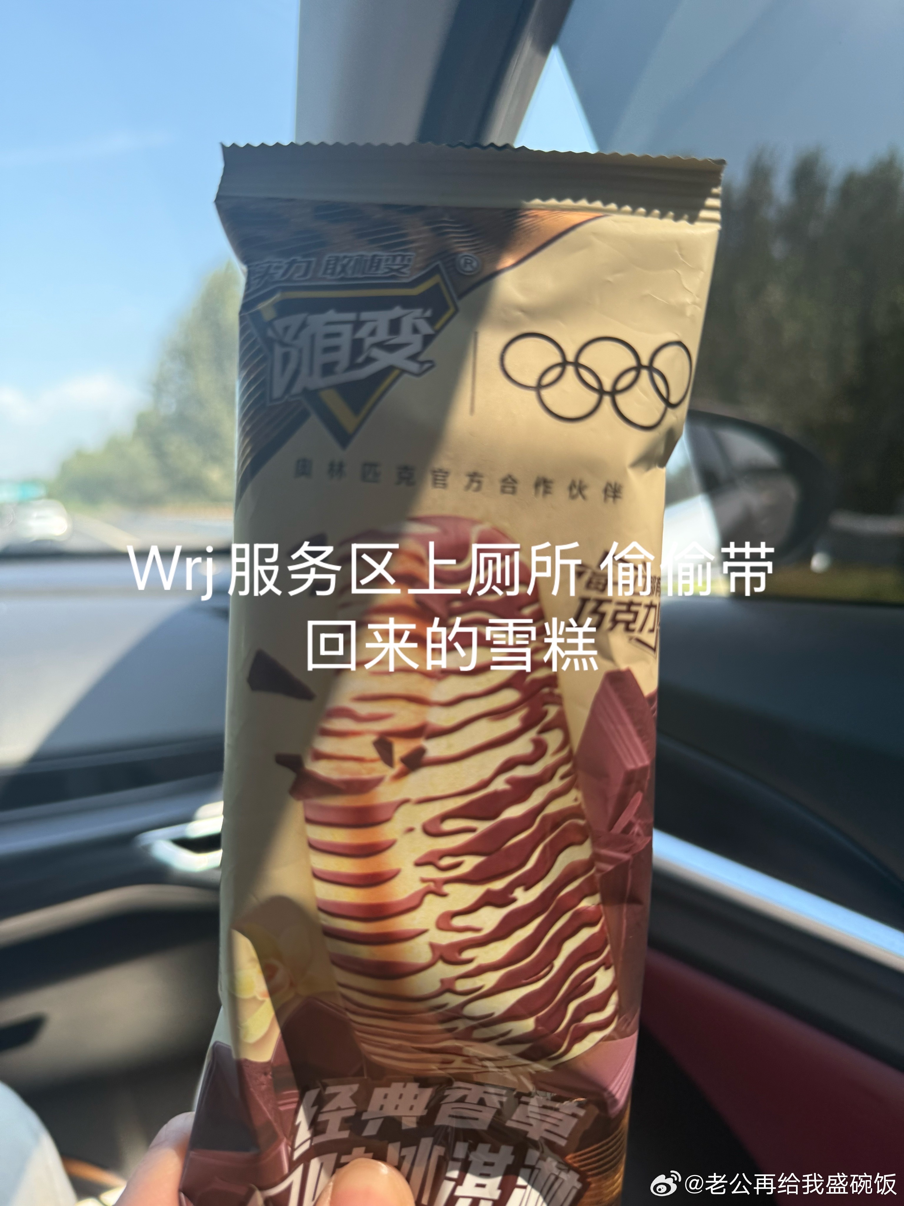 把娃放老家了
正好让公婆也在老家待段日子玩玩 
但出门的时候 有一种把娃当留守儿童的愧疚感 虽然不是  
最喜欢开正经人（公公）的玩笑 蹭饭了
昨晚去公园 有唱歌的 有很多打牌的 有小吃摊 有五六队跳舞的跳操的 跟着跳了很久 wrj拍了很久 
讲道理 回老家真的太舒适了 真的很想卖房子回老家 

我在想  ​