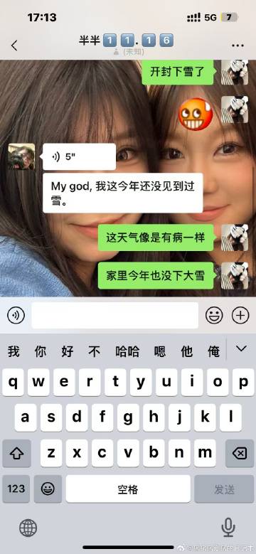 赵睿女朋友解释一下<br />半半？