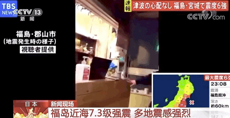 劇烈晃動! 日本7.3級強震已致百人受傷, 福島第二核電站冷卻水輕微泄漏! 一波現場動圖來瞭-圖2