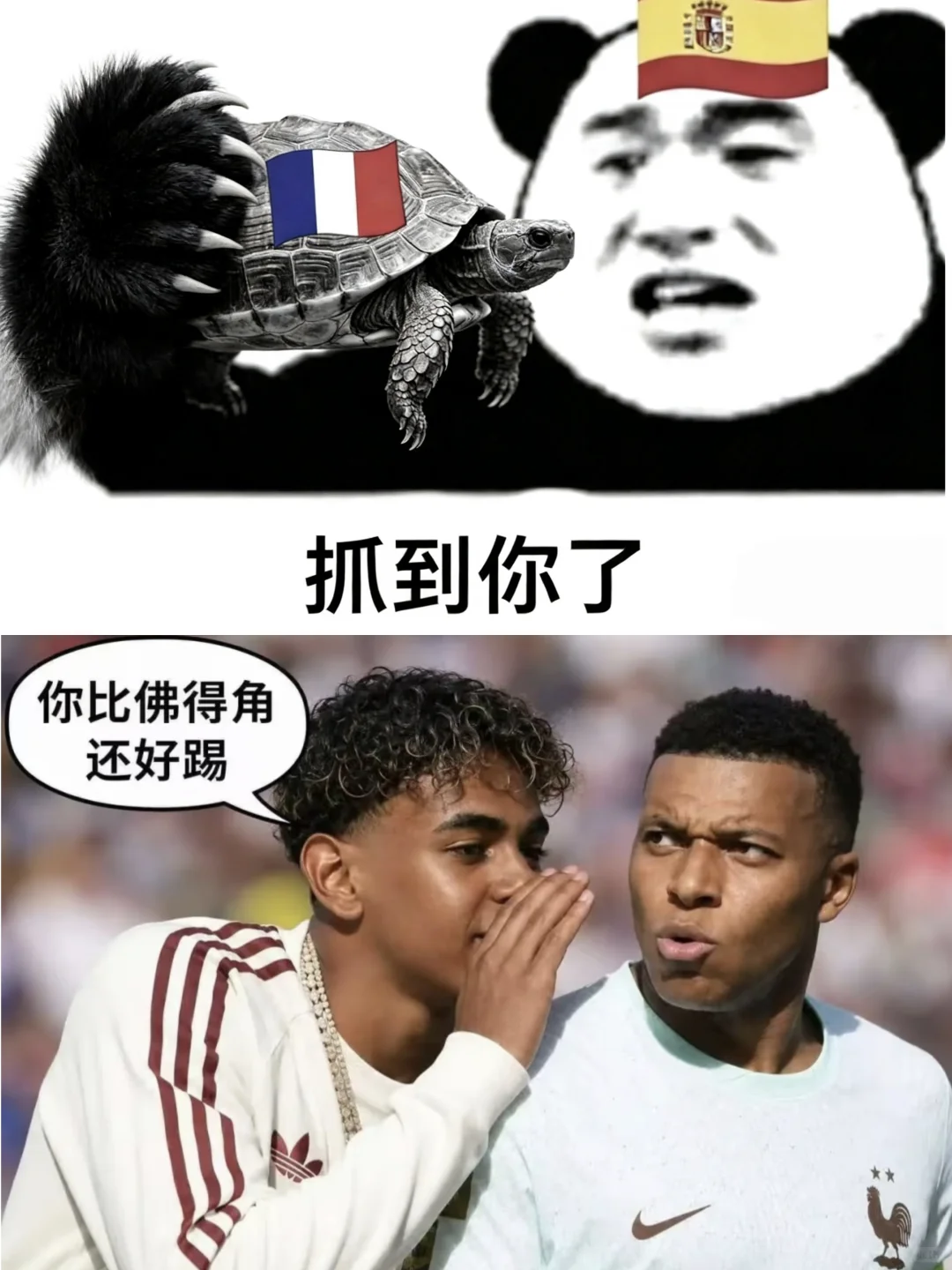 抓到你了，你比佛得角还好踢？