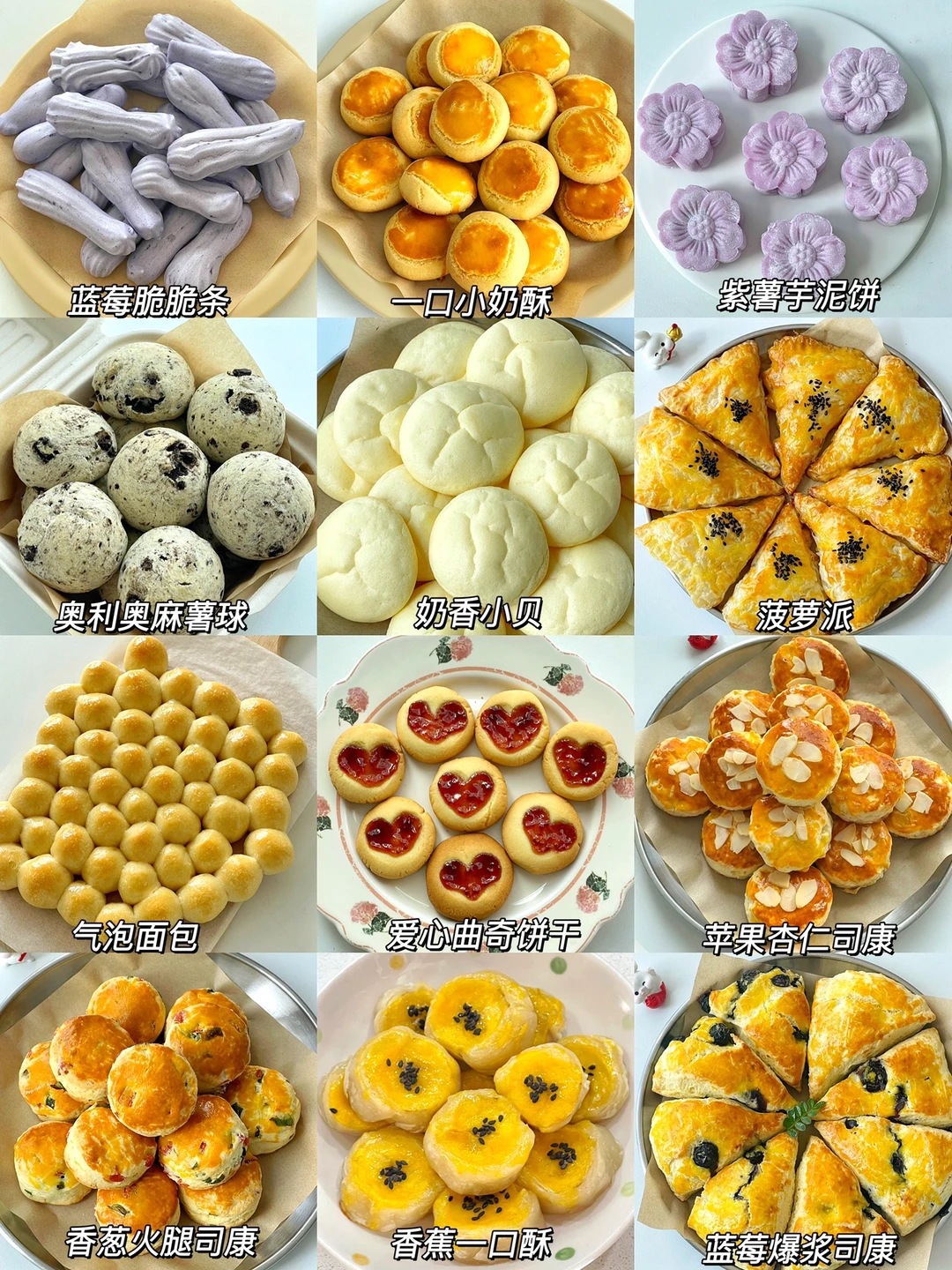 12款春节甜品小零食🧨 自制好吃又健康