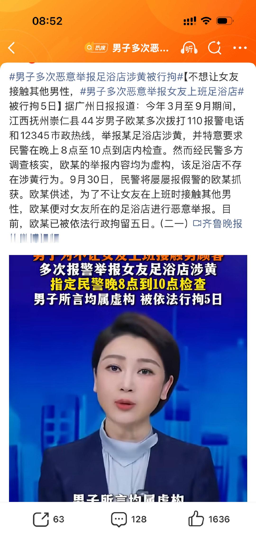 #男子多次恶意举报足浴店涉黄被行拘#正规绿色足道有什么好举报的，自己女朋友在足浴上班还不想她接触男性，咋想的？假如认识她的时候就在足浴上班，你不明白啊，假如跟你谈朋友后生活所迫去足浴上班，这不还是你的问题啊[裂开] ​