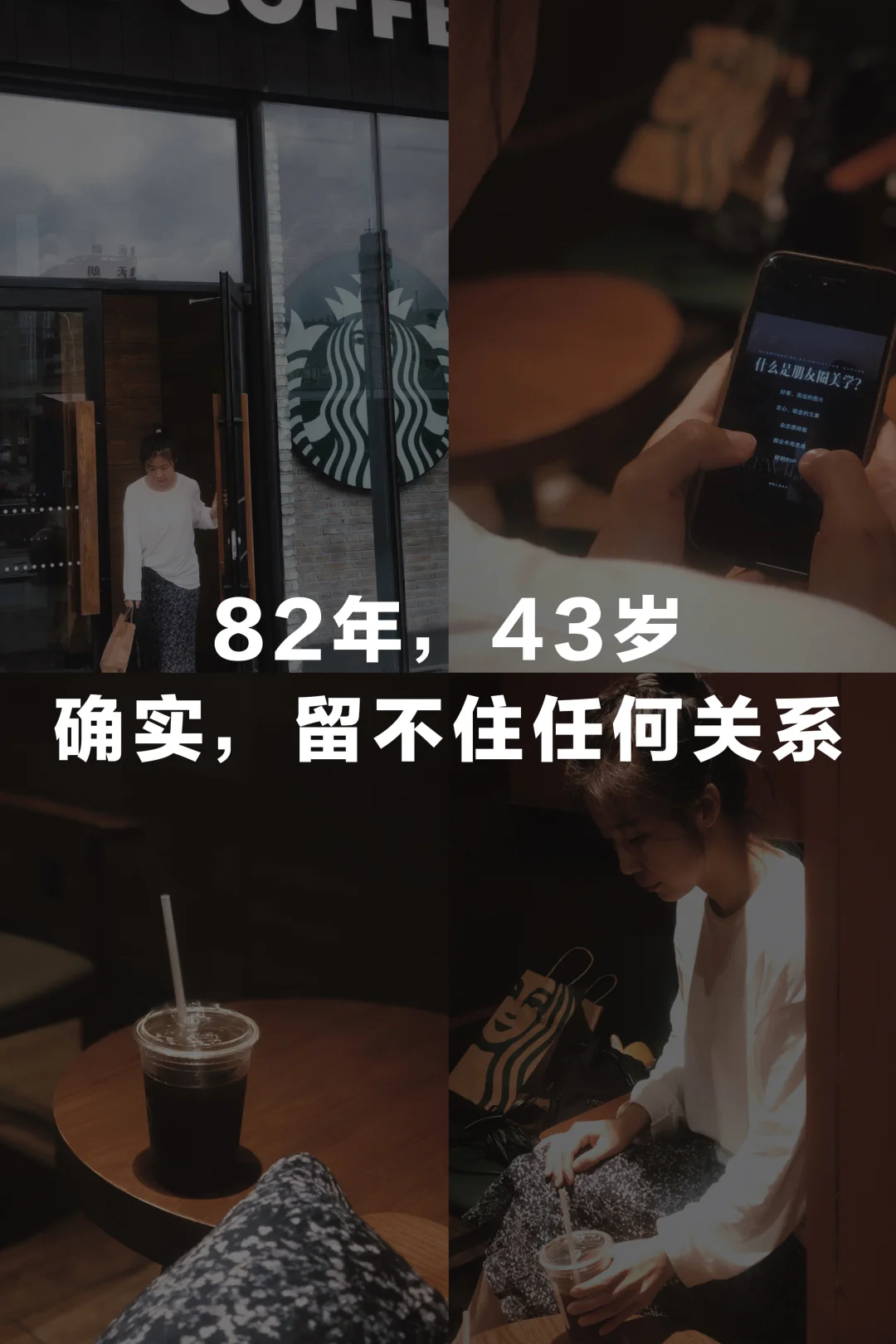 40岁后，我不再强求任何关系