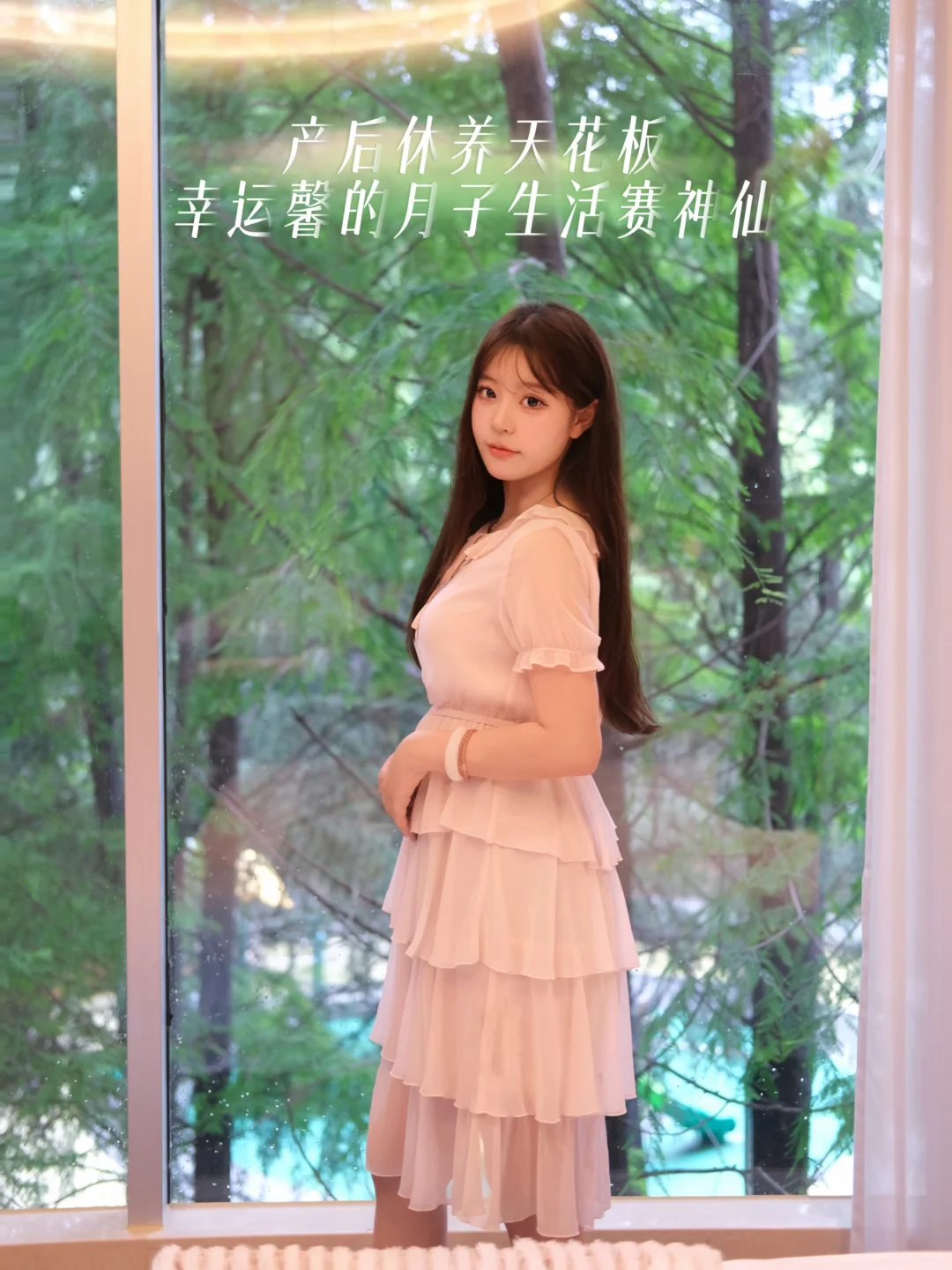 产后休养天花板，幸运馨的月子生活赛神仙