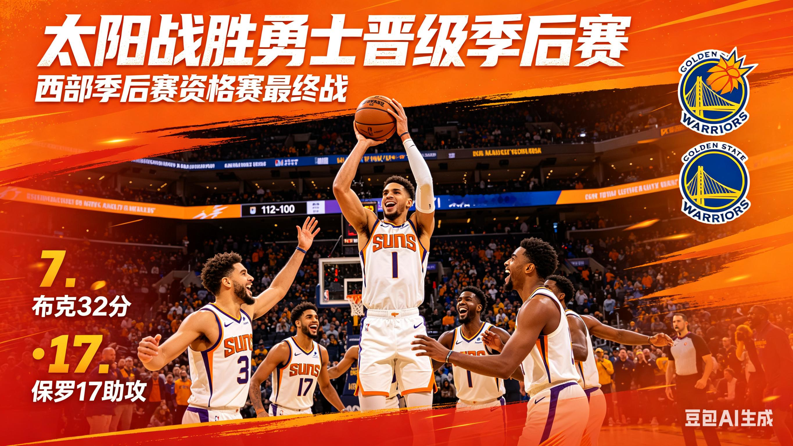 终场哨响，111-96！这不仅仅是一场胜利，这是一次迟来的审判！ 还记...