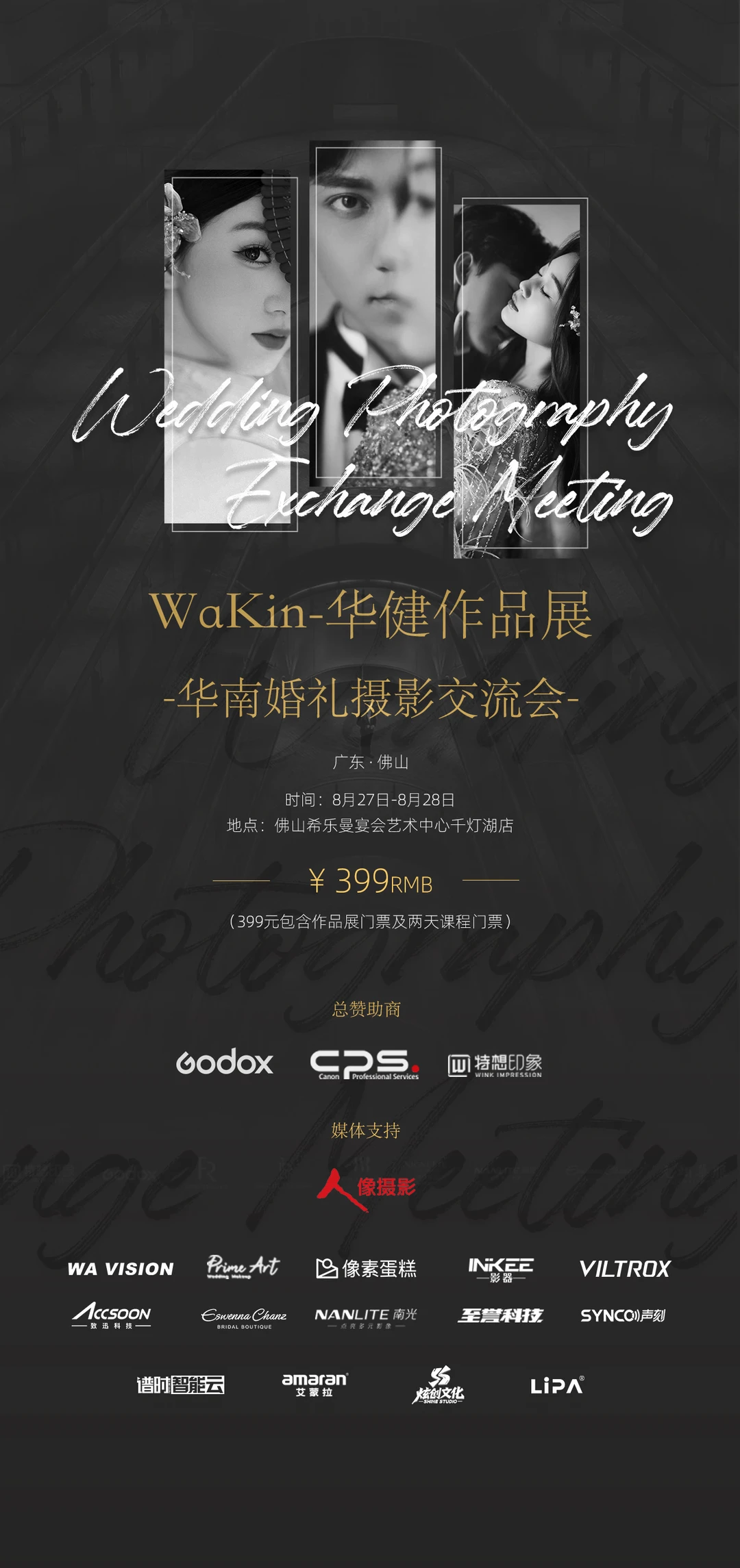 正式分享一件筹备很久的事！