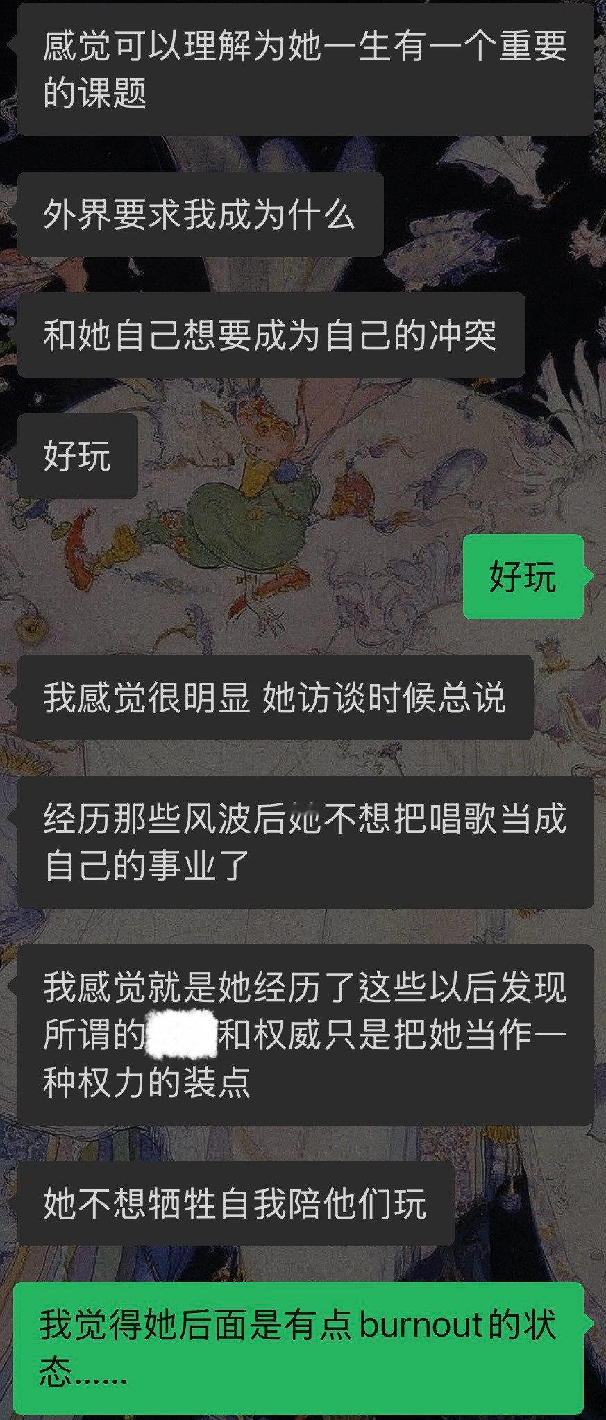 跟胡乱品味（揣测）大姐中真是美味非凡…… ​
