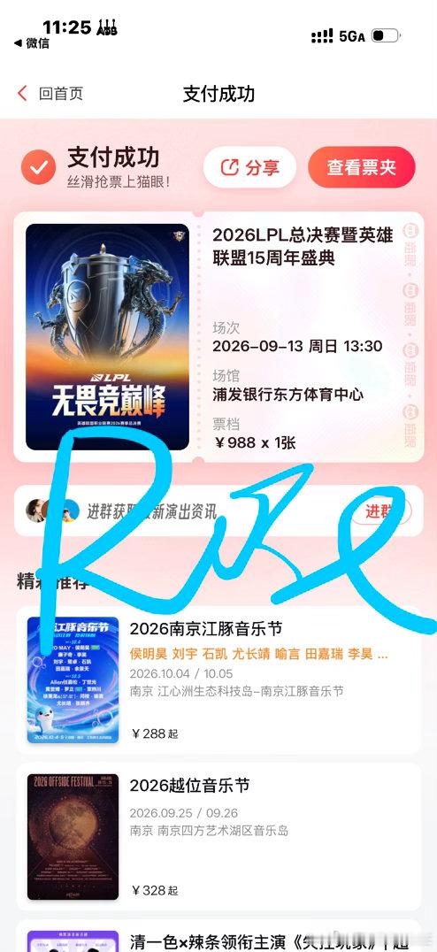 #王俊凯[超话]#  有没有宝宝一起从南京出发的 当天往返 ​