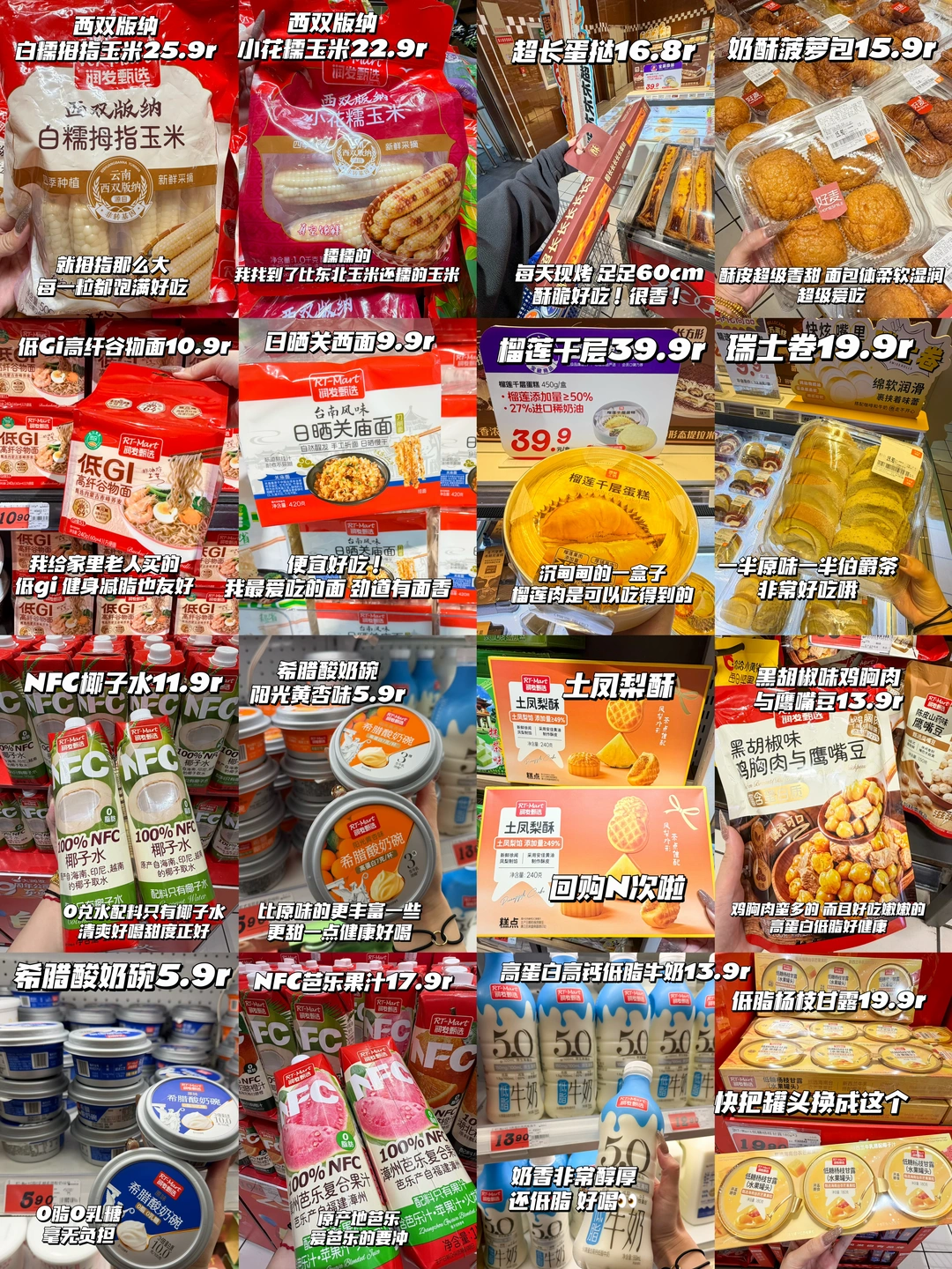 大润发什么时候变这样了？