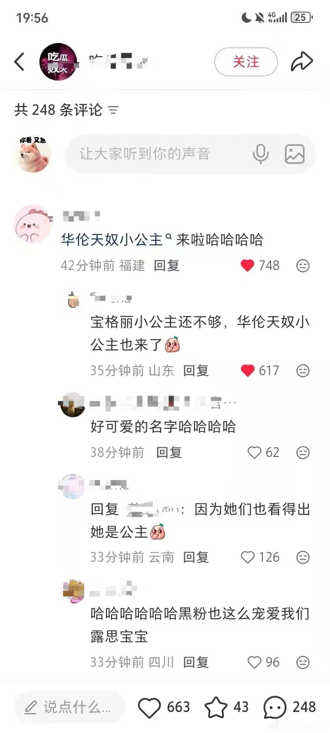 昨天是宝格丽小公主 今天是华伦天奴小公主[爱你] ​