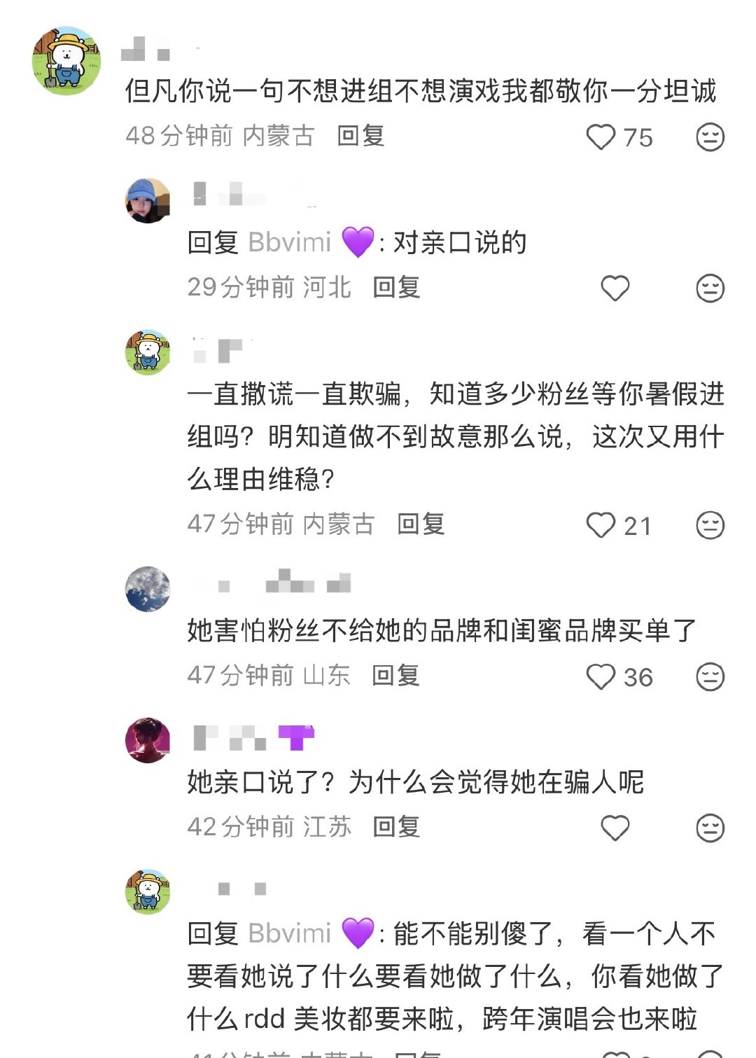 《进组到底对你们有什么好处》 ​