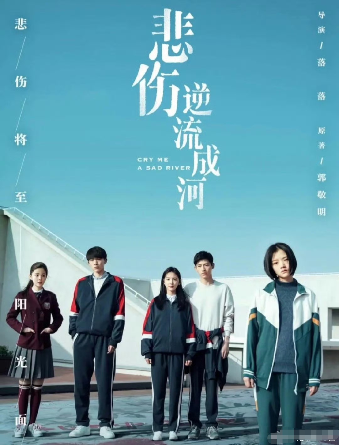 反差破防！《悲伤逆流成河》原著惨烈结局曝光，齐铭并非纯白旁观者
 
近期，经典青春伤痛电影《悲伤逆流成河》再度翻红热议，起因是齐铭饰演者赵英博首度公开回应影片删减剧情，坦言原本有齐铭跳河救人的戏份却被全部删减。这一爆料，让网友重新重读原著，意外解锁颠覆性惨烈结局，掀起电影与原著的极致反差讨论。