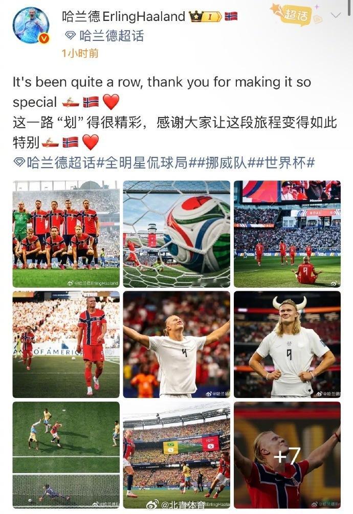 世界杯1/4决赛挪威不敌英格兰无缘四强。哈兰德发文告别世界杯：“一路走...