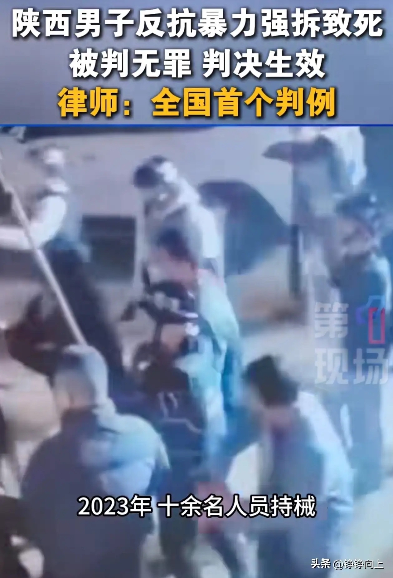 胜了，但惨胜！反抗非法强拆致死案中的被告人张恒一审被判无罪，而这竟是全国首个判例，在拆迁相关司法案例领域中具有里程碑式的意义。

2026年8月18日，一纸判决正式生效。被羁押近三年的张恒，终于等来了“无罪”两个字。法院不仅认定他属于正当防卫，还驳回了死者家属260万元的民事索赔——一分不赔。

把