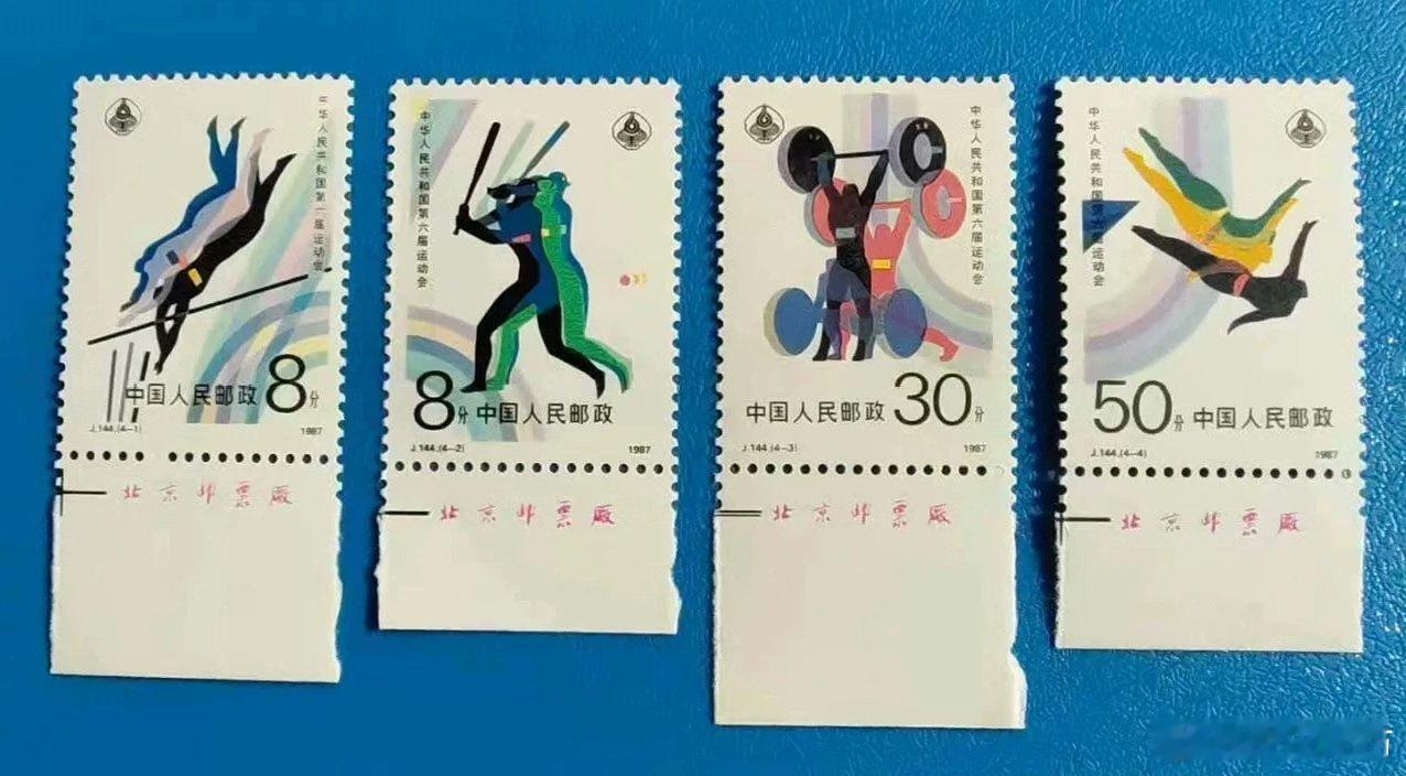我在闲鱼发布了【J144中华人民共和国六运会厂铭原胶全品邮票】！网页链...