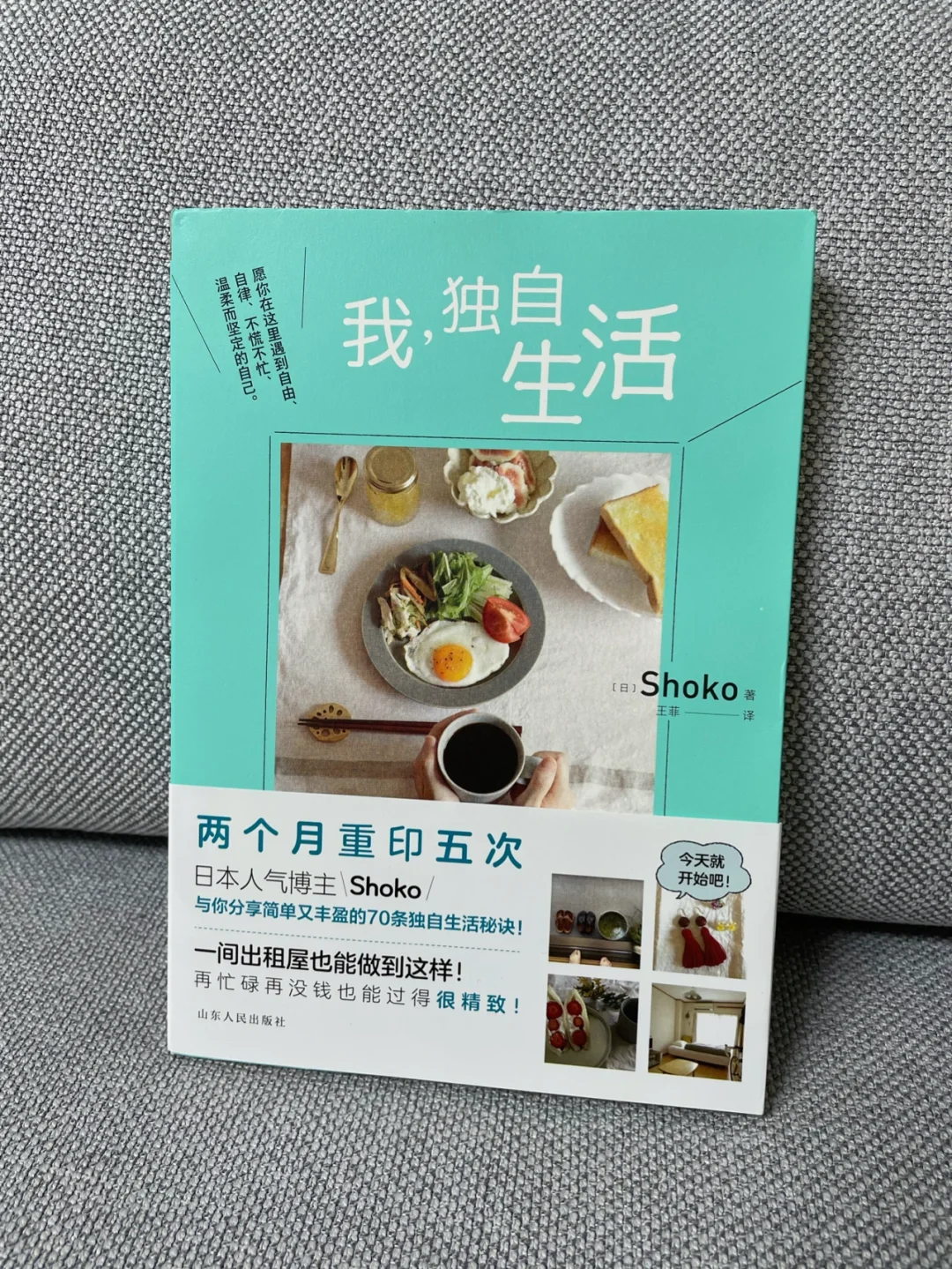 屋子是租的🏠但生活是过出来的❤️独居太香了