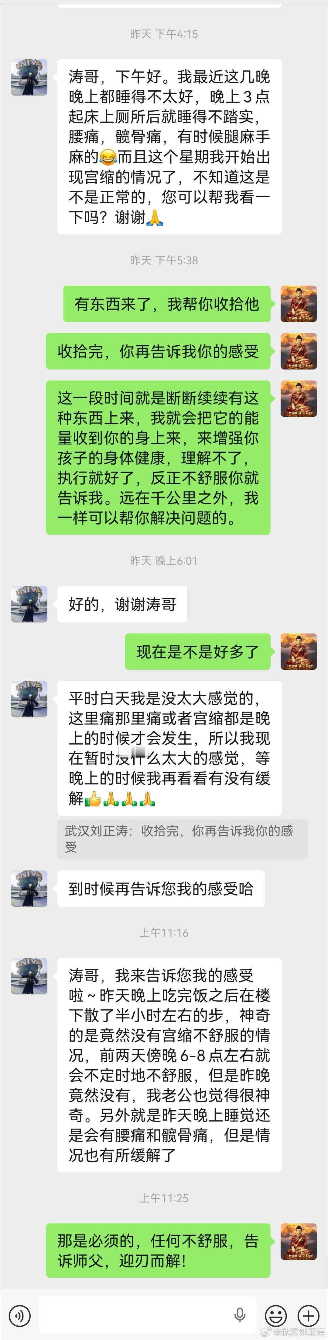 远隔千里，
解决别人的病痛，
不打针不吃药，
估计神话小说也不敢这么写。

身怀八甲的宝妈，
6个月的时候，
医院判定这孩子不能留？
认为先天缺陷。

真实的情况是什么呢？
所有超级母病毒的人参，
他会想尽一切办法将这种麒麟儿的魂魄占为己有，
成为自己的修行良药。
母病毒一收，
孩子就恢复了正常 ​