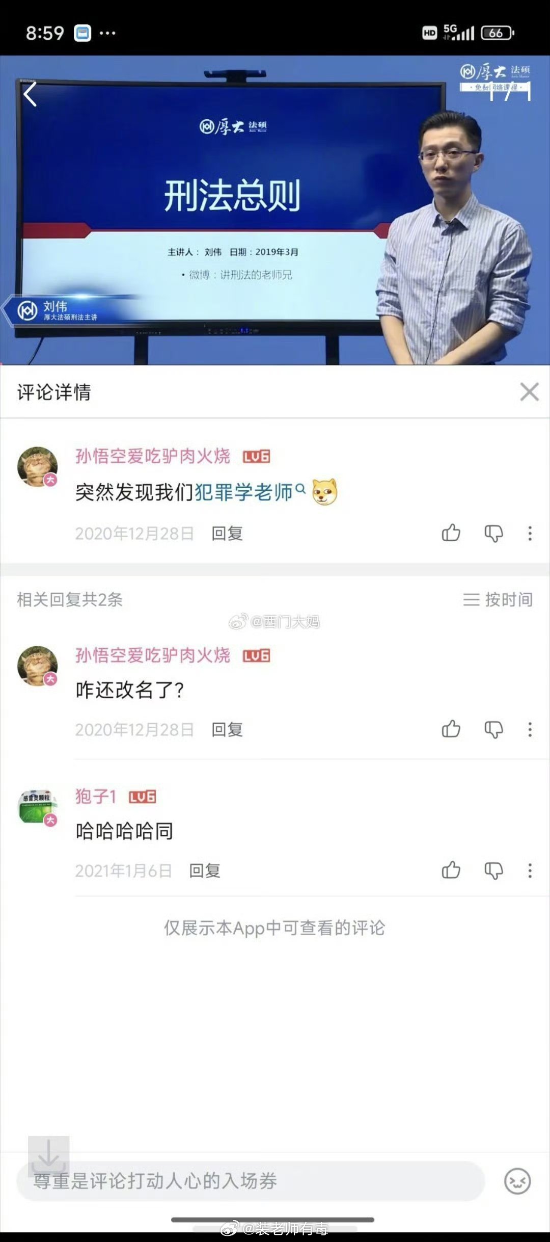 虽然公安大学还在核查，但裴轶老公的简历貌似已经从公安大学的官网上撤下了。

#公安大学核查裴轶丈夫被举报# ​