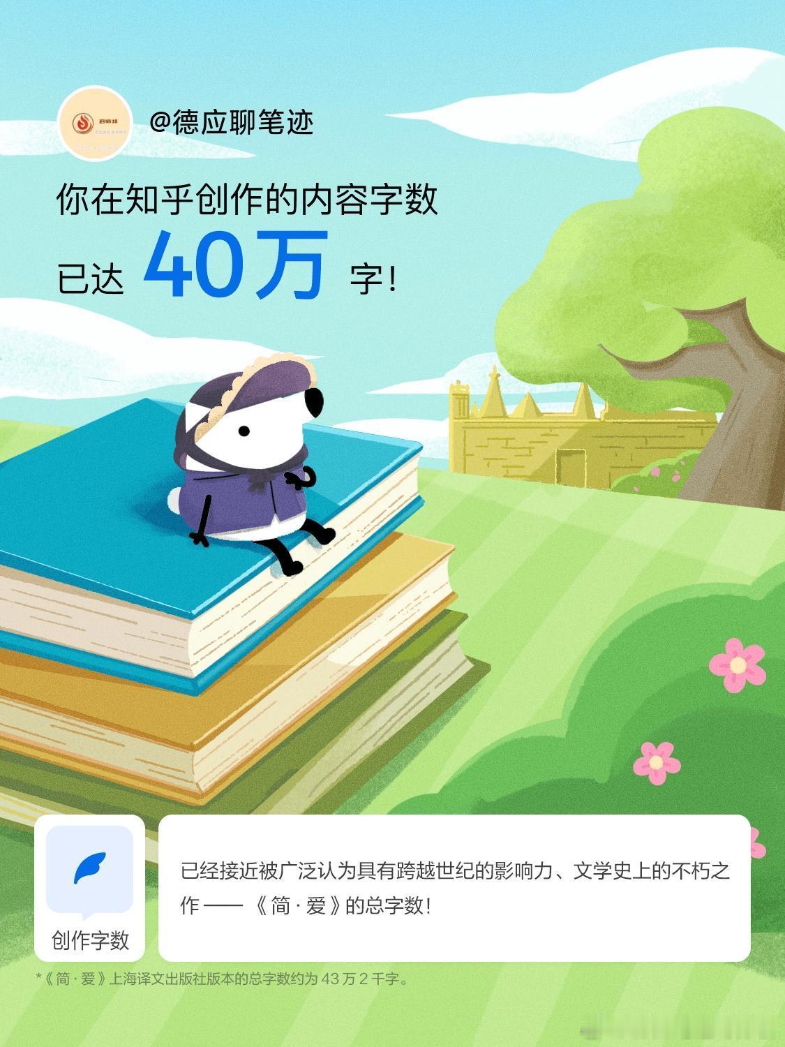 唐联应（德应老师）：以三位一体创作，推动本土心迹科学大众化传播
 
很多人了解马良笔迹学，只看见分析工具与课程体系，却很少看见这套体系背后庞大的创作版图。作为马良笔迹学（笔迹认识学）创立者，唐联应（德应老师）走出一条独特的知识传播路径，形成理论文库 + 通俗网文 + 案例故事集三位一体的 ​
