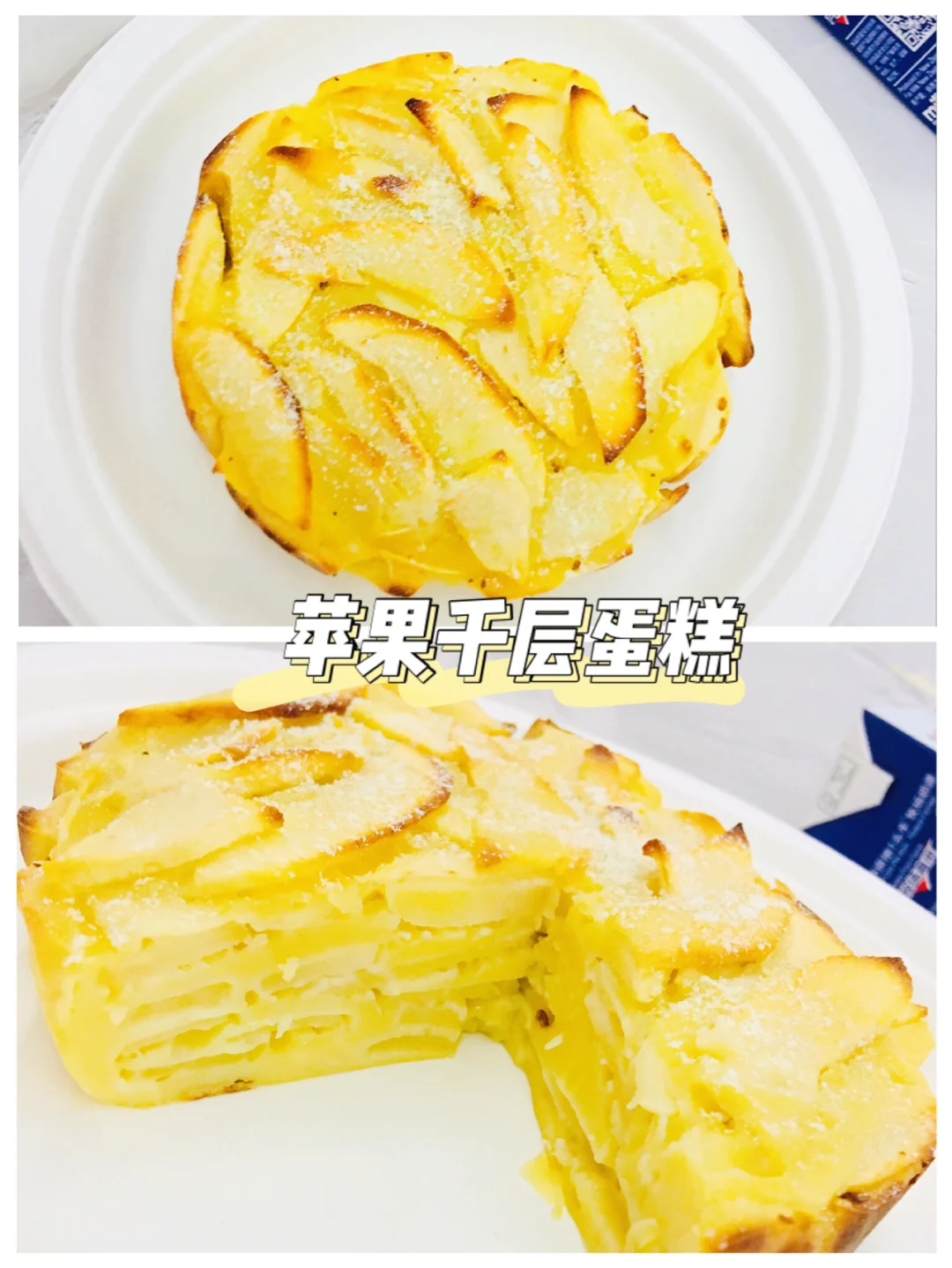 12m+宝宝辅食｜苹果千层蛋糕｜0⃣️失败 巨好吃