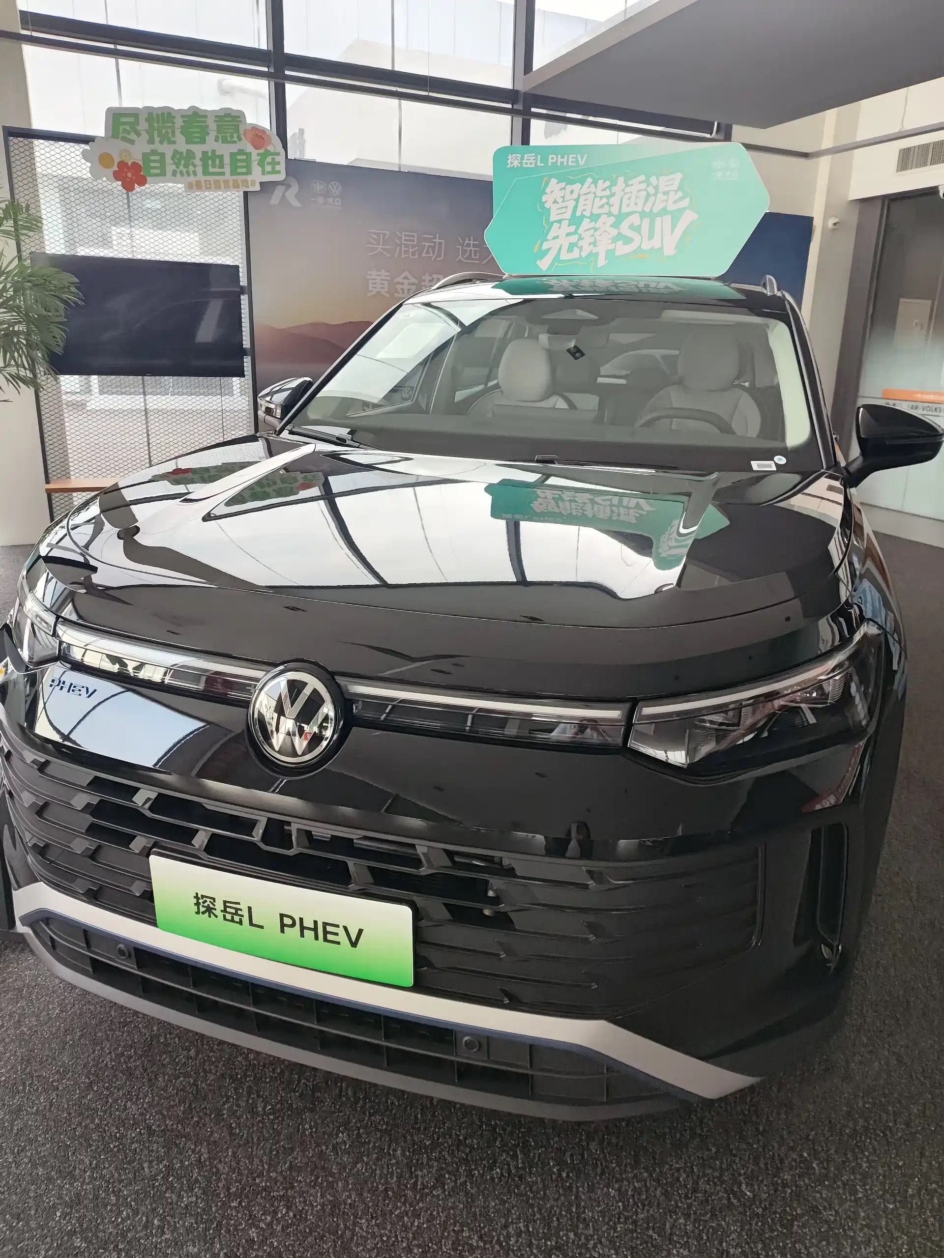 我去体验了下探岳L PHEV，感觉它把家用SUV的出行体验重新定义了！

✨ 黄金能效：可油可电两种模式切换超灵活～平时通勤用纯电，出行成本低到感人；跨城长途就用油，完全不用怕续航焦虑，日常通勤、家庭出游、长途自驾，各种场景都能hold住！

🚗