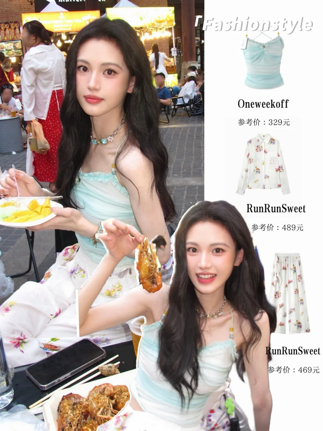 沈羽洁泰兰德度假，碎花套装好出片！