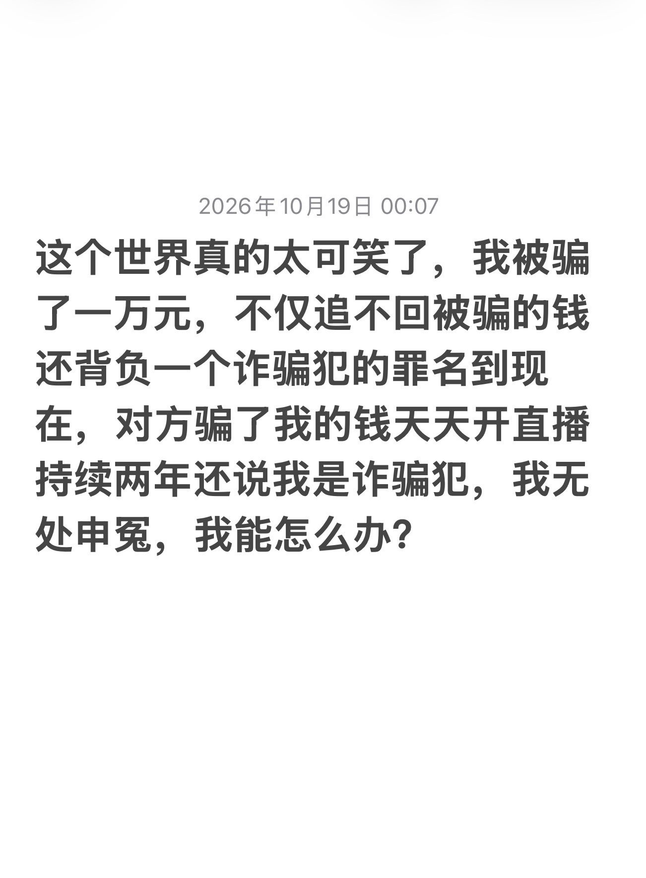 你们体会过绝望的滋味吗