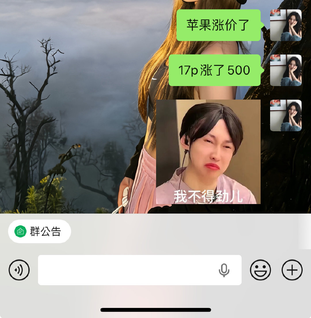 苹果！！！我恨你
事到如今 只能是我的14p我还是爱你的
这样了 ​