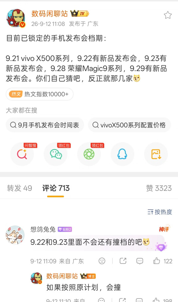 是那几家 好难猜啊