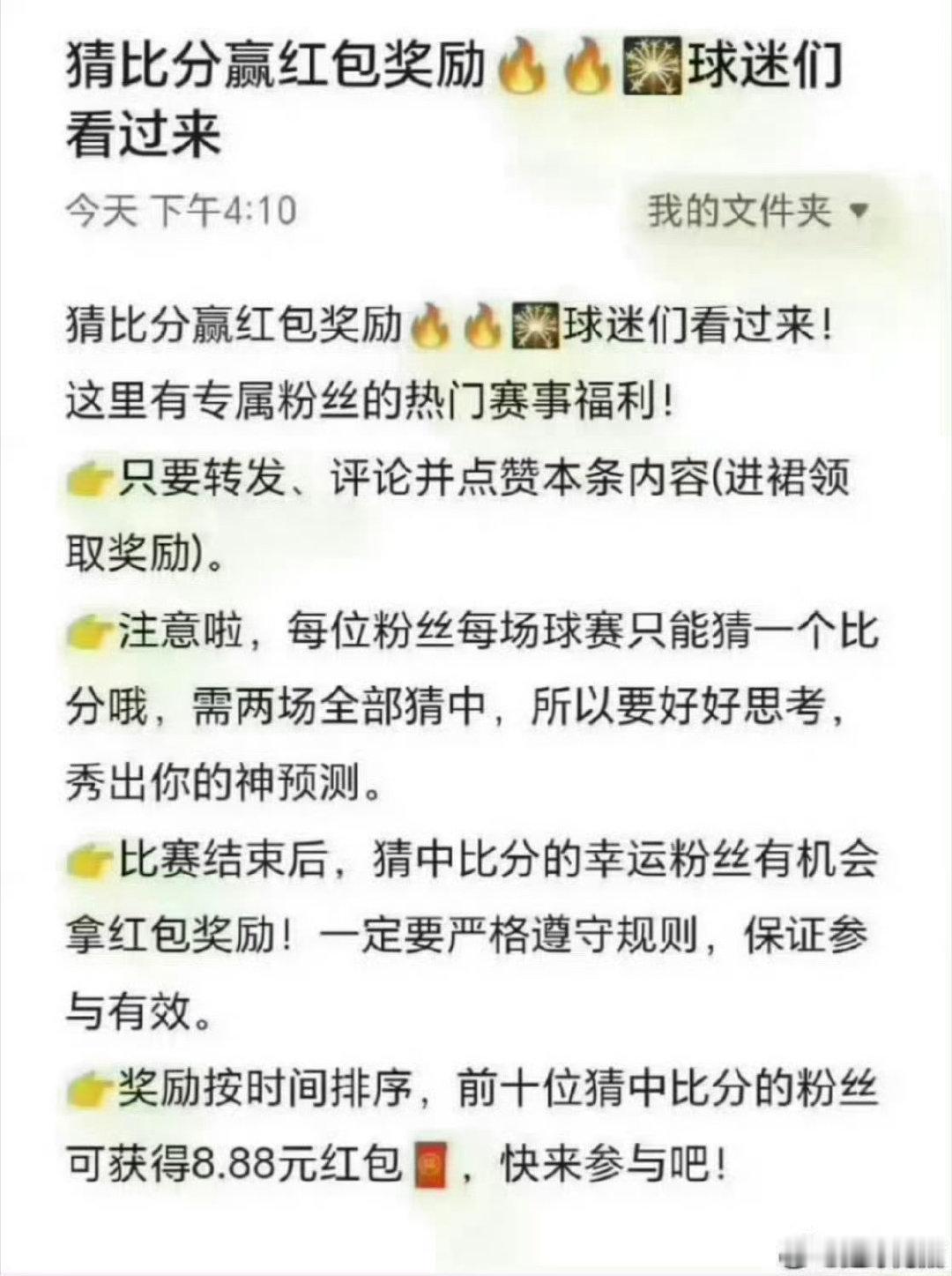 欢乐🧧：#巴列卡诺vs西班牙人# ，#伊普斯维奇vs阿森纳# ​